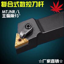 Numerical control knife lever 93 degrees MTJNR2020K16 triangular outer round car knife lever 2525M16 machine clamp lathe tool