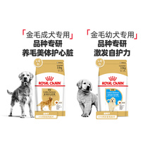 Royal Canin Golden Hair Adult Dog Full Price Staple General Dog Food