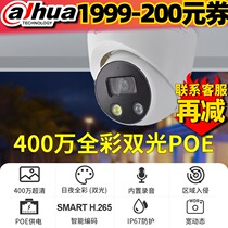 Dahua 4 million full color camera POE day and night black dual-light night vision DH-IPC-HDW2433T-A-IL