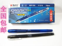 Morning light exam pen GEL PEN 1522 Smooth 0 5 mm gel pen water pen signature pen