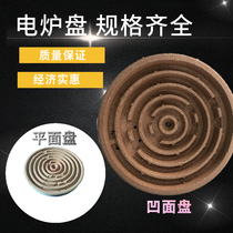 Household electric stove plate high temperature fire resistance experiment electric stove plate flat concave electric stove bowl type