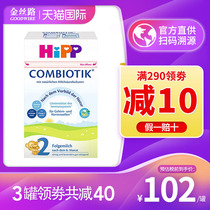 Germany HiPP 2-stage organic probiotic baby infant formula milk powder 2-stage 600g box