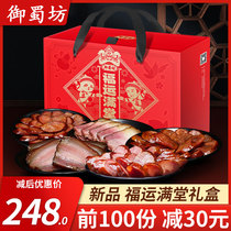 (Yushu Fang_Fuyun Mantang Bai flavor box 2000g) Sichuan specialty sausage bacon New Year gift bag