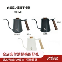Rocket home new small waist coffee pot hand punch pot solid wood stainless steel pot can induction cooker electric pottery stove electric pottery kettle