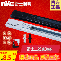 NVC lighting clothing store three-wire track track white black 1 meter 1 meter 52 meters