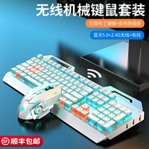 Walker Wireless Mechanical Keyboard Bluetooth 5 0 Wired Three Mode Blue Axis Game Special Mouse Set for E-sports