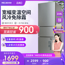 MeiLing MeiLing BCD-218WE3CX refrigerator household three-door air-cooled frost-free energy-saving silent small refrigerator