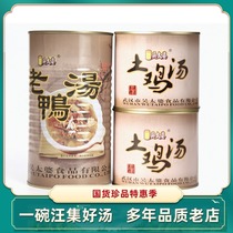 Hubei specialty Wang Ji Wu Tai Po native chicken soup 650 grams 2 cans of duck soup 1300 grams 1 can of instant soup Yuezi soup