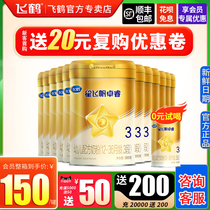 Feihexing Feifan Zhuorui 3 stages 300g*12 cans 1-3 years old infant formula milk powder flagship official website