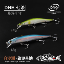 DNE Luya bait seven kill 95 110sp suspended Minolua bait bait 9 5 13 grams of long-shot long-billed perch