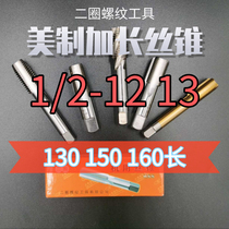 Two-lap beauty lengthened silk cones 7 16 3 8 1 2 P13 14 16 20 long X100 130150