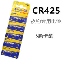 Fishing electronic drift battery luminous drift battery electronic luminous drift battery electronic ticket float CR425