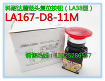 Konaida mushroom head reset button switch LA167-D8-11M red (LA38-11M type)