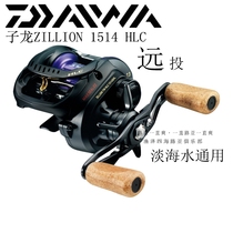 DAIWA Dawa 16 Zilong ZILLION TW HLC 1514 Far throw Drop Wheels Light Seawater Spot