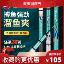 Guangwei fishing rod Silver Shadow carp carbon ultra-light ultra-hard platform fishing rod 28 hand bar top ten famous brand black pit giant fishing rod