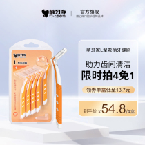 Cute L-type toothbrush orthodontic toothbrush orthodontic teeth brush teeth and brush 10 packs