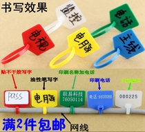 Special nylon label network cable identification mark label cable tie plastic seal 3*120mm 100