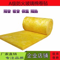 Sound insulation cotton wall sound-absorbing cotton is sound-absorbing board indoor sound insulation material Rock wool wool keel padding
