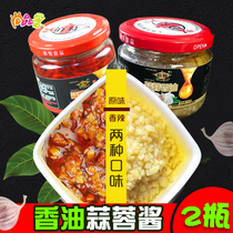 2 bottles of garlic sauce aromas of spicy and spicy grilled hot sauce Barbecue Sauce with Hotpot seasonings Seafood Sauce with Seafood Sauce