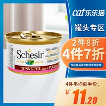 (Optional 4 pieces 7 fold) Italian Schesir Snow Shiya Rainbow Soup Cooking Series Canned Cat Wet Grain 85g