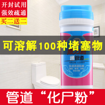 Strong pipeline through deodorant hair decomposition kitchen toilet floor drain toilet blockage Tongqu powder export tail