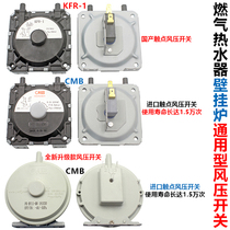 Gas water heater air pressure switch original CMB natural gas liquefied gas wall hanging stove universal accessories KFR-1