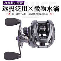 God angler SF150 deep and shallow double-wire Cup magnetic brake water drip wheel micro-material pan-use road sub-fish wheel unloading force alarm