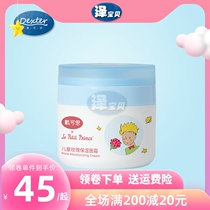 Daican Child Rose Moisturizing Face Cream Moisturizing Cream Facial Mousse Rose Essence Nourishes Vitality Magnet Lock Water