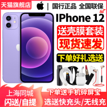 (Quick delivery wireless charging) Apple Apple iPhone 12 Apple iPhone 12 Mobile iPhone 12 Mobile Official Tmall Flagship Store Netcom 5G Edition Authentic