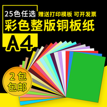 A4 color whole coated paper label sticker adhesive glossy self-adhesive label printing paper