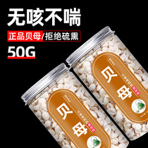 The official flagship store of Kawaika Sichuan Beijian powder 50g grams of Chinese medicine is not special grain of wild pine