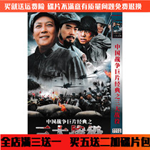15 films such as the China Revolutionary War History DVD disc Three Battle DVDs Optical Railway Guerrilla