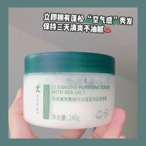 Fried street small green pot HAIRJOY haizhuomei chitosan oil control puffy sea salt shampoo 240g