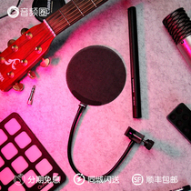 Audio circle preferred microphone anti-spray cover anti-spray net condenser microphone recording U-shaped metal windshield