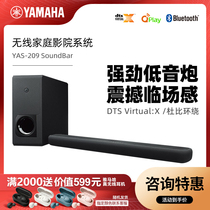 Yamaha Yamaha YAS-209 TV Echo Wall audio Home Theater set Wireless subwoofer