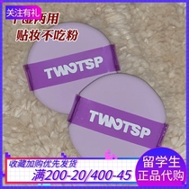 Korea TWOSP Purple Air Cushion Pony Recommended Powder Bashing Wet Dual-use Pan White Snow Recommended Beauty and Egg Two Clothing