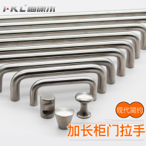 SUS304 stainless steel elbow handle plus coarse thickening lengthened furniture cabinet door handle hardware small handle