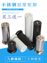 Stainless steel adjustable cabinet foot table leg bracket furniture foot cushion tea table leg support leg bed foot sofa foot
