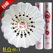 Focus badminton r1 r-1 flight stability resistant king can not play the game with the ball 12 only pride points