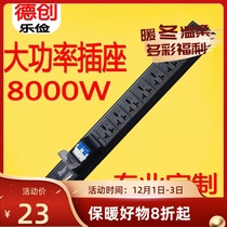 Socket PDU cabinet inserted platoon with switch lightning protection overload 8 24 bits custom high power aluminum alloy drag line plate row