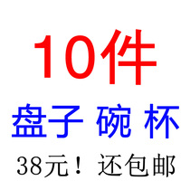 (10 pieces) dishes set household Nordic plate ceramic bowl plate tableware rice bowl soup bowl cup large plate