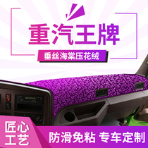 Sinotruk W5G accessories B truck supplies W5D heavy truck cab interior decorative Workbench sunscreen light-proof pad