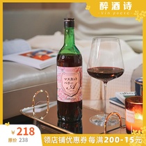 The lightness of the summer Japans Toyo Bordeaux A Musk semi-sweet red wine