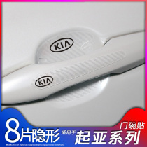20 new Kia K5 Kai Cool Door Bowl Membrane KX3KX New Generation 5 Wise Running Door Handle Cling Film Decoration Retrofit