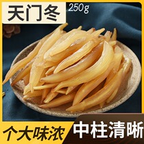 Xun Baicao Chinese herbal medicine Asparagus fresh Asparagus Chinese medicine Asparagus powder Tiandong 250g Non-500g