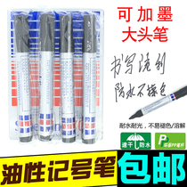 Marker pen Black large-headed pen Hook pen Oily pen Waterproof and not easy to fade ink can be added large-headed pen ink