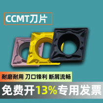 CNC blade stainless steel boring tool lathe cutter head CCMT09T304 inner hole diamond car blade for industrial use