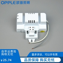 OPPLE Opp 2D tube butterfly tube starter electronic ballast OP-YZ10W16W21W28W38W D