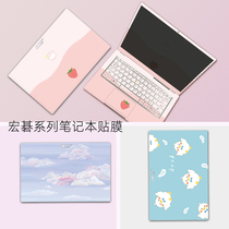 Suitable for Acer Hummingbird FUN 2022 sticker S40 s50 protective film Extraordinary S3 computer film Shadow Knight Qinglong Mowu EX215 notebook shell film Legend X1