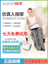 Jiahe varicose vein varicose air wave pressure massager to prevent thrombopump rehabilitation physiotherapeutic instrument leg air pressure treatment